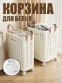 Подставка для бельевой корзины, мешка