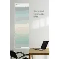 Календарь 2025 настенный POSTERMARKT, размер 50х150 см, пастельный