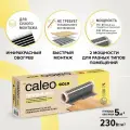 Пленочный теплый пол CALEO GOLD 230 Вт/м2 5 м2