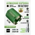 Коронка по бетону и кирпичу алмазная Trend Tools 72 мм для подрозетников, держатель SDS Plus, верхнее пылеудаление