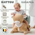 Качалка детская Nattou MILA ZOË LANA Корова 266215