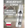 Дезодорант-спрей Adidas PRO INVISIBLE антиперспирант мужской 48H 150 мл (из Финляндии)