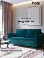 Диван-кровать раскладной PUSHE Фьорд Smart 160, велюр зеленый Velutto 20
