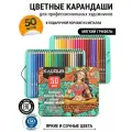 Карандаши цветные 50 цветов KALOUR, для рисования, деревянные, профессиональные для художников и начинающих, заточенные, в металлической коробке, в наборе
