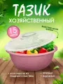 Таз elfplast Изобилие пластиковый с крышкой 15 л, (черничный) 075