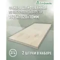 Фанера шлифованная ФК сорт 3/4 береза 1525х1020х10мм 2 штуки Дом Дерева