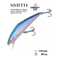 Воблер Smith D-Contact, 110 мм, 26 гр, #35
