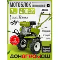Донагромаш Мотоблок бензиновый ДА900С (7 л. с, 2 вперед / 1 назад, колеса 4х8)