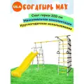 Уличный комплекс Romana Богатырь MAX, без качелей