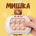 Развивающая игрушка «Мишка», свет, звук, виды микс