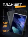 Планшет с клавиатурой Лингбо S9 PRO MAX, черный