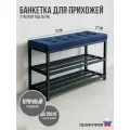Банкетка обувница лофт в прихожую с мягким сиденьем и полками для обуви