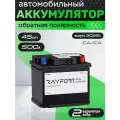 Аккумулятор автомобильный RAYFORT Standart RT450 45Ah 500A обратная полярность 207x175x190