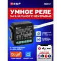 Умное реле в подрозетник EKF Connect Select 3-канальное с нейтралью Zigbee