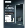 GENGLASS Зеркало настенное с нейтральной подсветкой 200x80 см HALFEO Slim NF LED XL