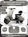 Детский электромотоцикл RiverToys K444PX-GRAY серый от 2 лет