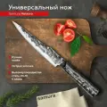 Нож кухонный поварской Samura METEORA универсальный профессиональный SMT-0023