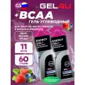 GEL4U BCAA Гель Энергетический 11 x 60 г, Лесные ягоды