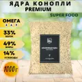 Ядра конопляные/Органические ядра конопли/растительный белок Superfood/протеин/Feelright 1 кг