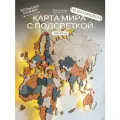 Карта мира из дерева настенная с подсветкой на батарейках 200x120 см