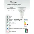 Лампа светодиодная Ideal Lux Lampadina GU10 Рефлекторная D50мм 7Вт 630Лм 4000К CRI80 GU10 230В Белый Не дим 117652