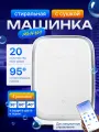 Умная мини-стиральная машина с сушкой Xiaomi Mijia Mini Washer Dryer 1kg (XHQG10MJ402)