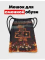Мешок - сумка для обуви и одежды Rammstein - Раммштайн