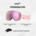 Очки горнолыжные маска для сноуборда сноубордические COPOZZ розовая GOG 21101 TJ