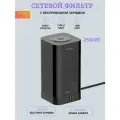 Удлинитель сетевой фильтр Ldnio 4 розетки 4USB 1 Type-C, 2500Вт