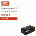 IRM-60-5 MEAN WELL, Блок питания на печатную плату, AC/DC 60 Вт 5 В