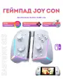 Беспроводной геймпад Joy Con EasySMX S15 для Nintendo Switch / OLED / Lite, цвет белый (VG-C521)