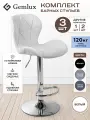 Стул Gemlux, барный, поворотный, мягкий, экокожа, 3 шт, металлический каркас, белый