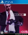 Hitman 2 [PS4, русские субтитры] - CIB Pack