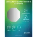 Зеркало настенное EDGE BAUFORM 55х55 см, для гостиной, прихожей, спальни, кабинета и ванной комнаты, SP 9925