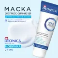 Увлажняющая маска для лица 5 в 1 Экспресс сияние с лифтинг эффектом Deonica Skin care line 75 мл