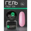 IMEN Имень Гель для моделирования жидкий FAST 04, 15 гр.