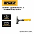 Молоток DEWALT, 454 г, DWHT51003-0