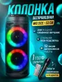 Портативная колонка ZQS6212 с RGB подсветкой, беспроводная, музыкальная, с микрофоном, караоке, Bluetooth, USB, FM-радио