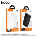 Повер банк/портативный аккумулятор HOCO J154A 20000MAH 22.5W+PD20W, белый
