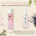 Yonka Лосьон тонизирующий восстанавливающий / Lotion PS ESSENTIALS 200 мл