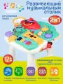 Развивающая музыкальная игрушка 2в1, игровой центр, столик, бизиборд, музыкальная панель на кроватку, звук, JB0334331