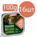 Влажный корм Monge Cat BWild GRAIN FREE для кошек , беззерновой , со вкусом лосося и овощей (16шт по 100г)