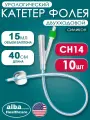 Катетер Фолея урологический силиконовый двухходовой Alba Healthcare CH14 - 10 шт