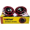 Звуковой сигнал Artway AW-001 (125мм, 12в, 105дБ, 400Гц+335Гц, два блина)
