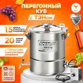 Перегонный куб Добрый жар 20 литров с ТЭН, крышка с клампом на 1,5 дюйма