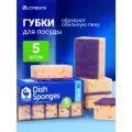 Губки для мытья посуды Lomberta, набор 5 штук, износостойкие, крупнопористые, бежевые