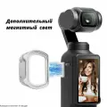 Дополнительный свет, вспышка, видеосвет, подсветка, для DJI OM, Osmo mobile, Insta360, GoPro
