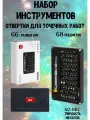 Набор инструментов mini 68 в 1 T-68B ISA / Электрическая отвертка с битами