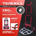 Тележка грузовая 150 кг