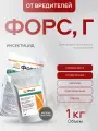 Форс, Г 1кг, инсектицид для защиты от проволочников и луковой мухи